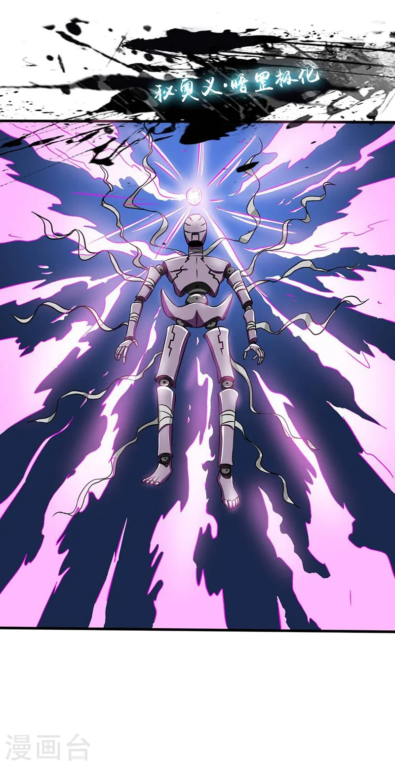 第97话 神兵 第55页