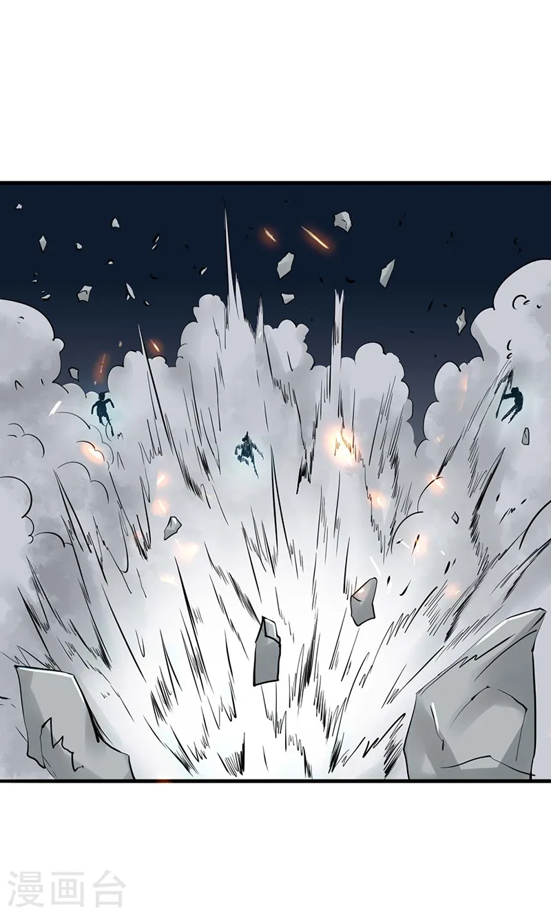 第97话 神兵 第56页