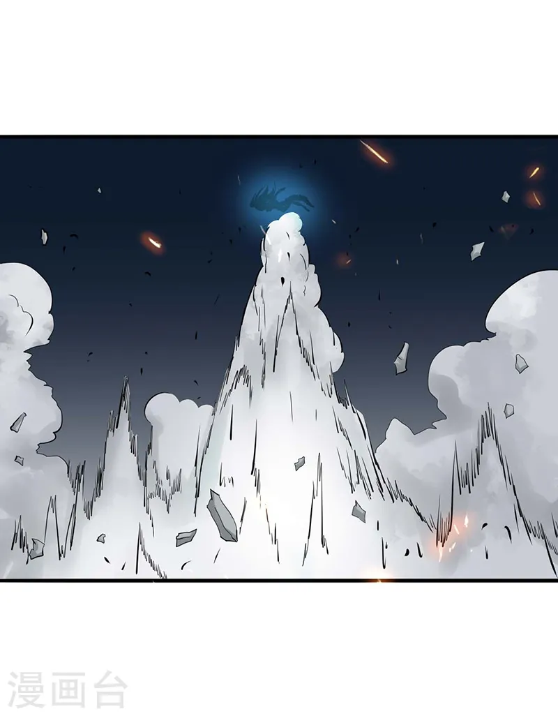 第97话 神兵 第57页