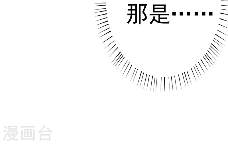 第97话 神兵 第61页