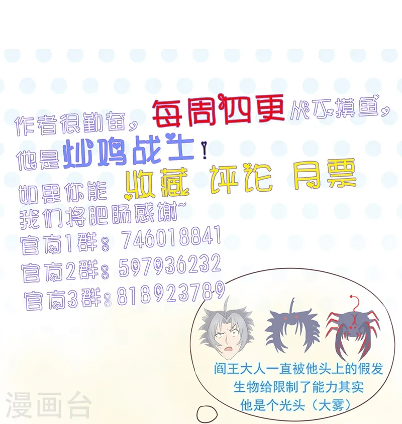 第97话 神兵 第62页