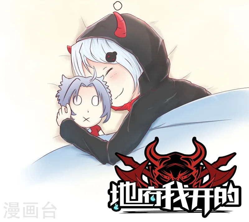 第97话 神兵 第63页