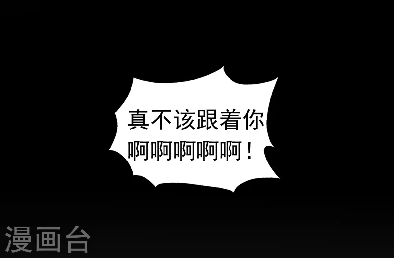 第80话 汇聚 第9页