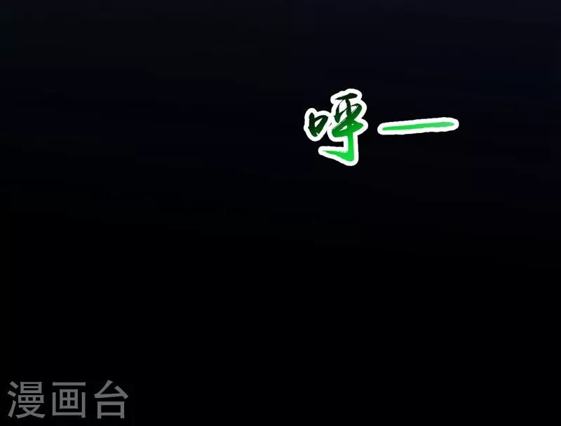 第80话 汇聚 第17页