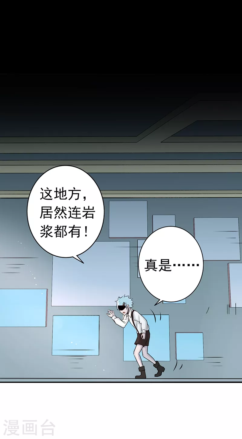 第80话 汇聚 第18页