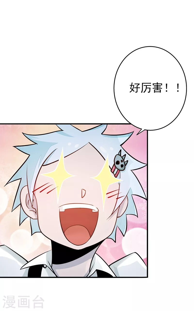 第80话 汇聚 第19页
