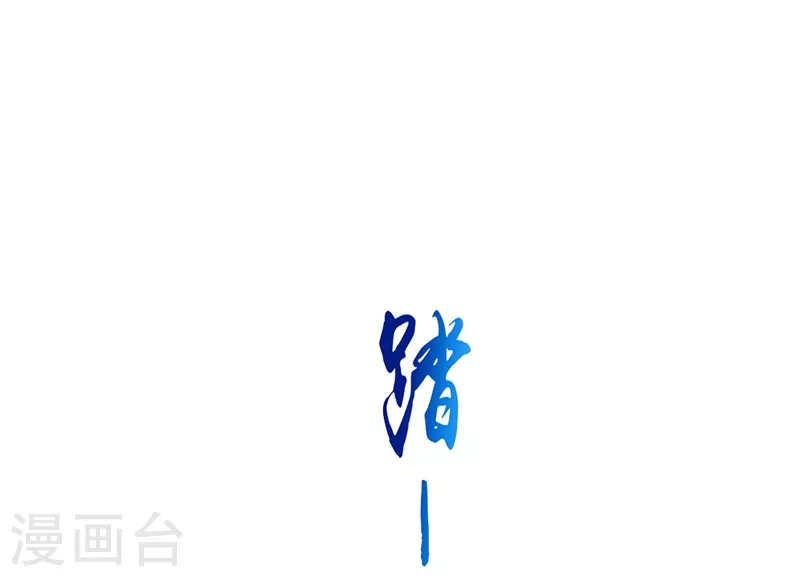 第80话 汇聚 第23页