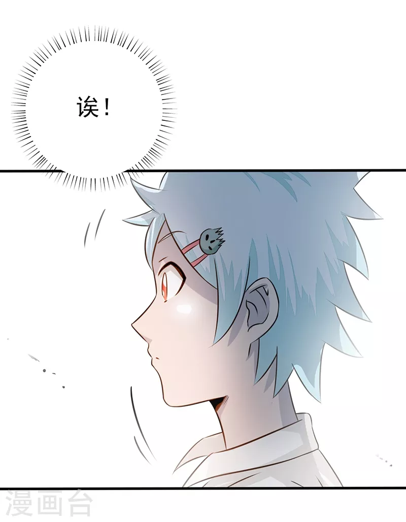 第80话 汇聚 第25页