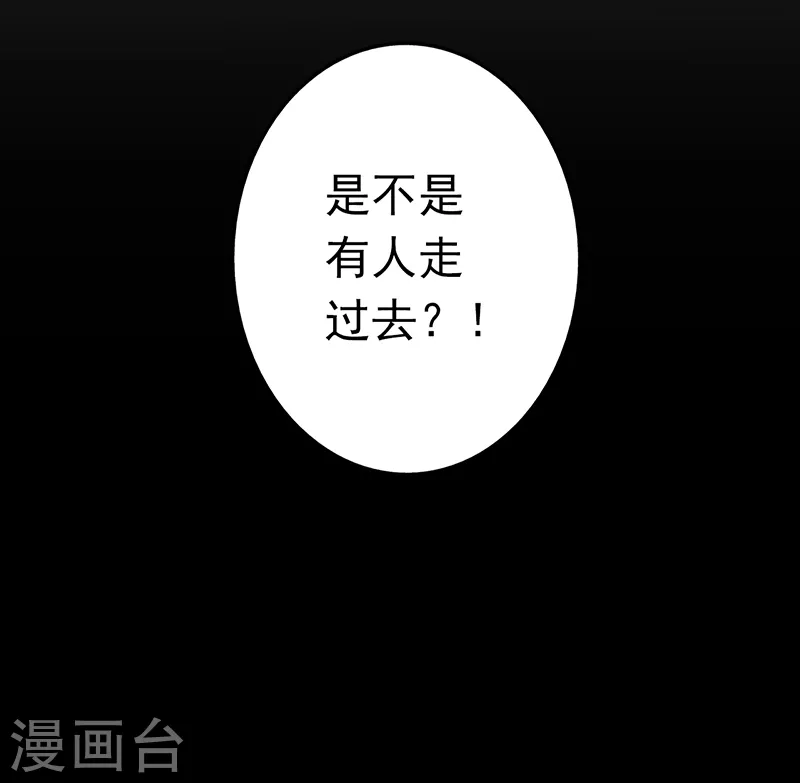 第80话 汇聚 第27页