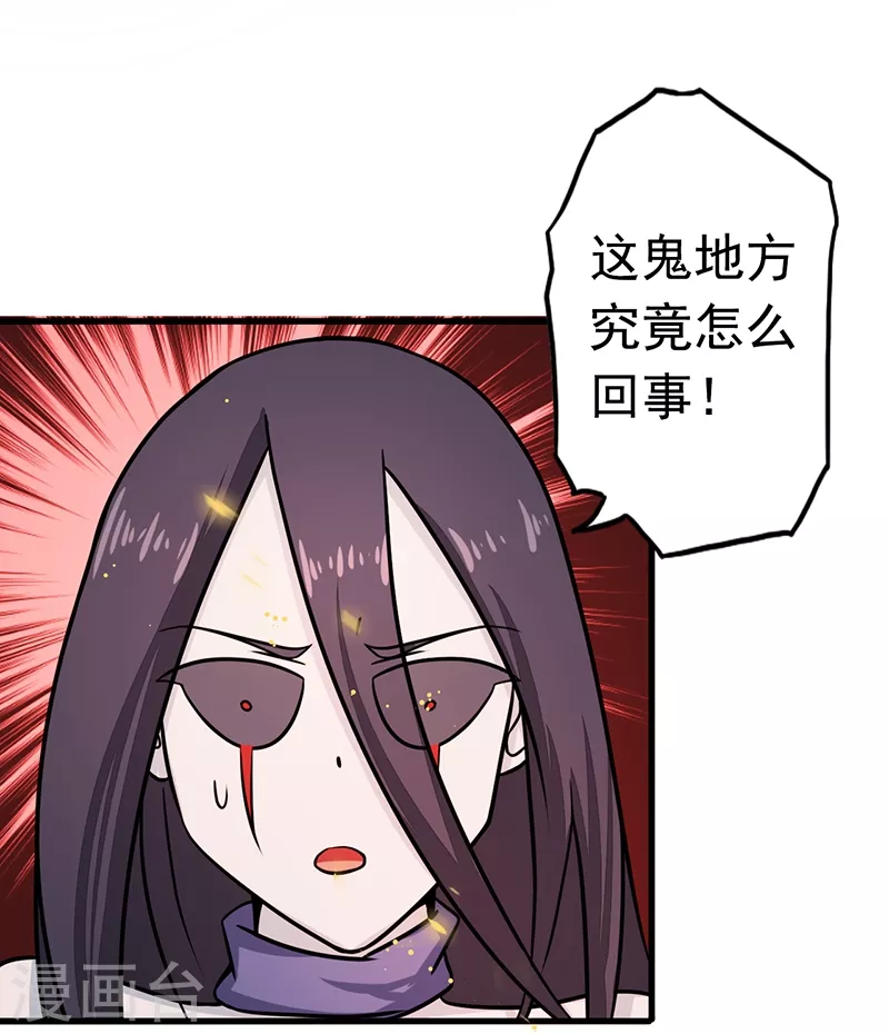 第80话 汇聚 第29页