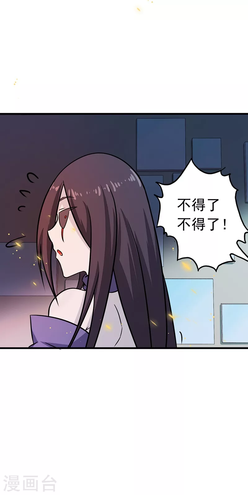 第80话 汇聚 第30页