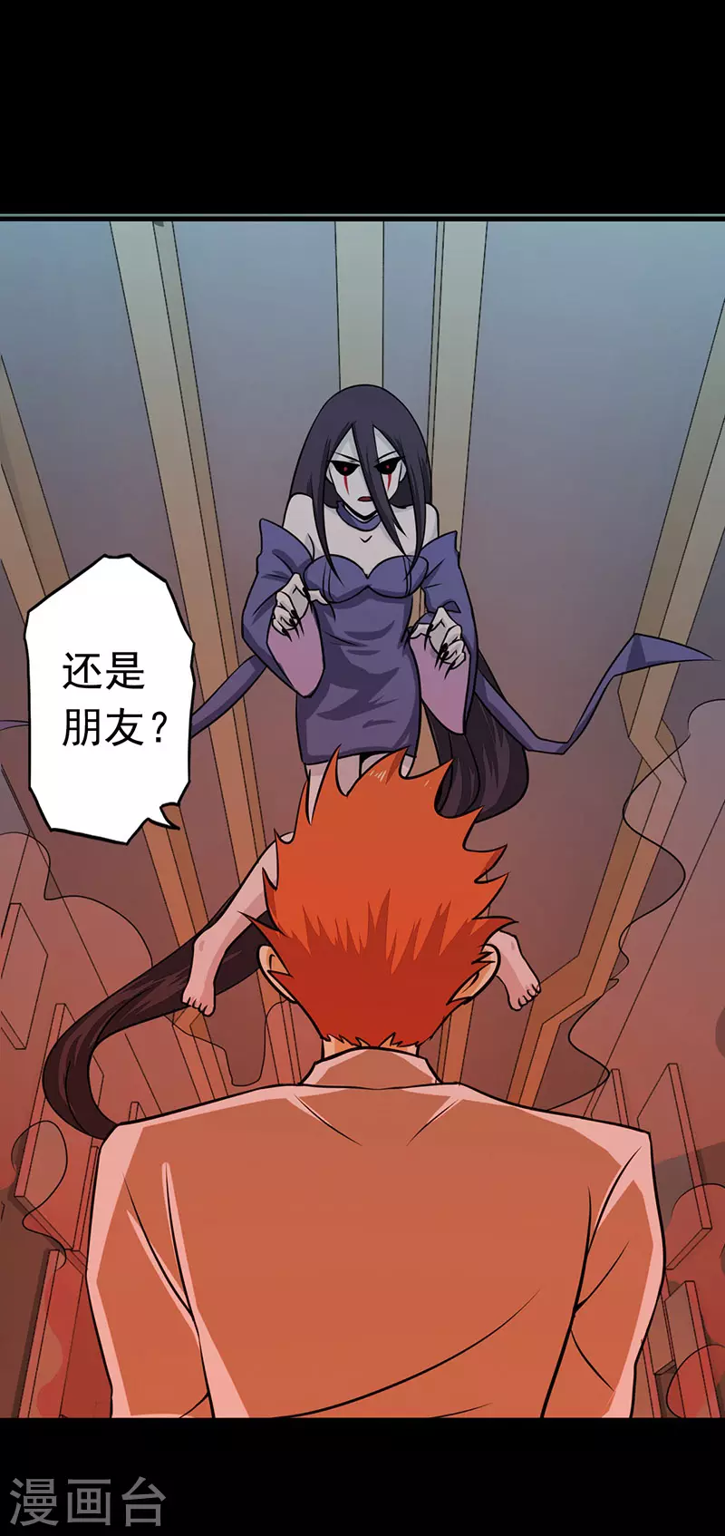 第80话 汇聚 第33页
