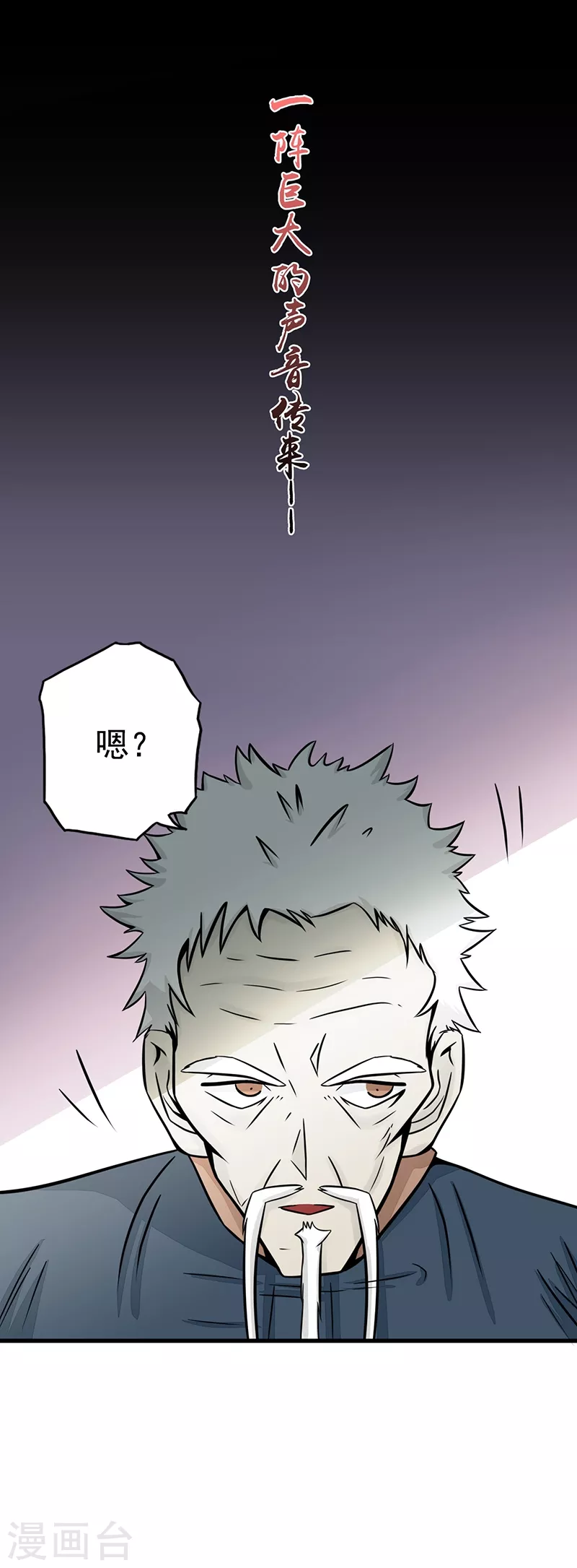 第80话 汇聚 第34页