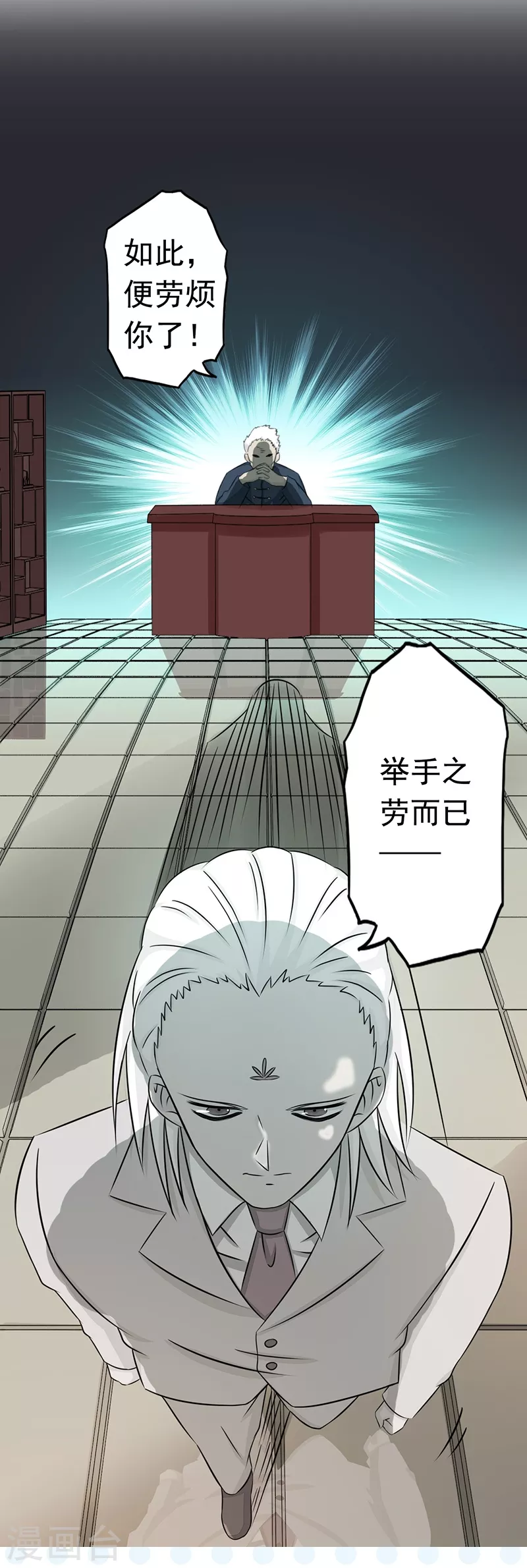 第80话 汇聚 第38页