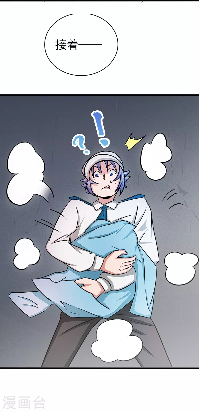 第77话 云涌 第4页