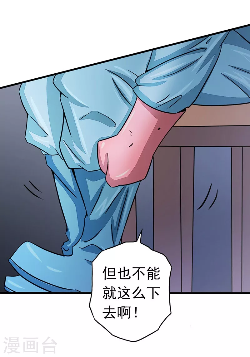 第77话 云涌 第7页