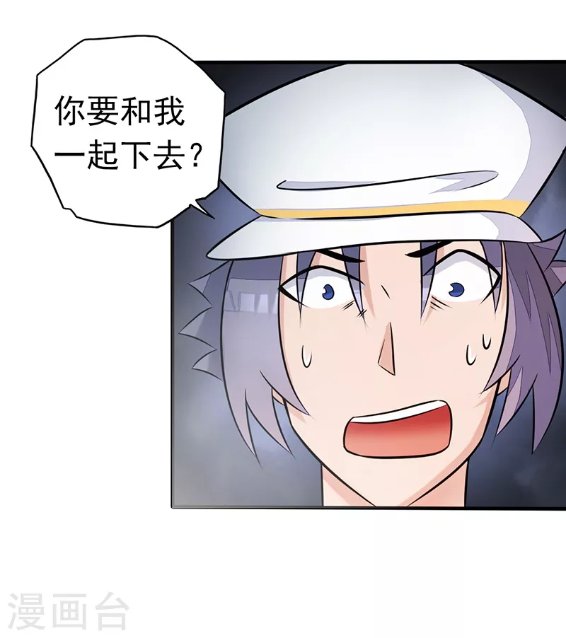 第77话 云涌 第8页