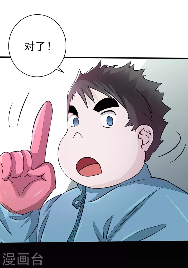 第77话 云涌 第11页