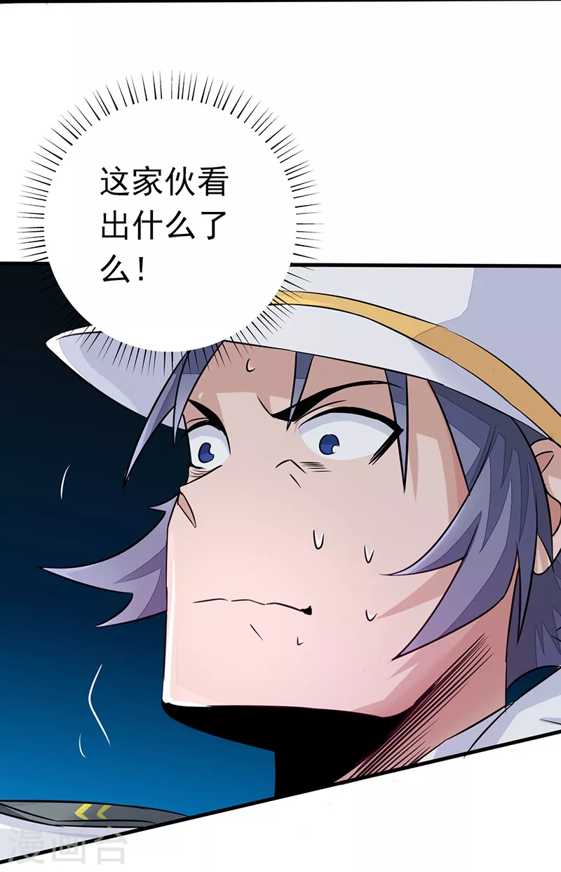 第77话 云涌 第13页