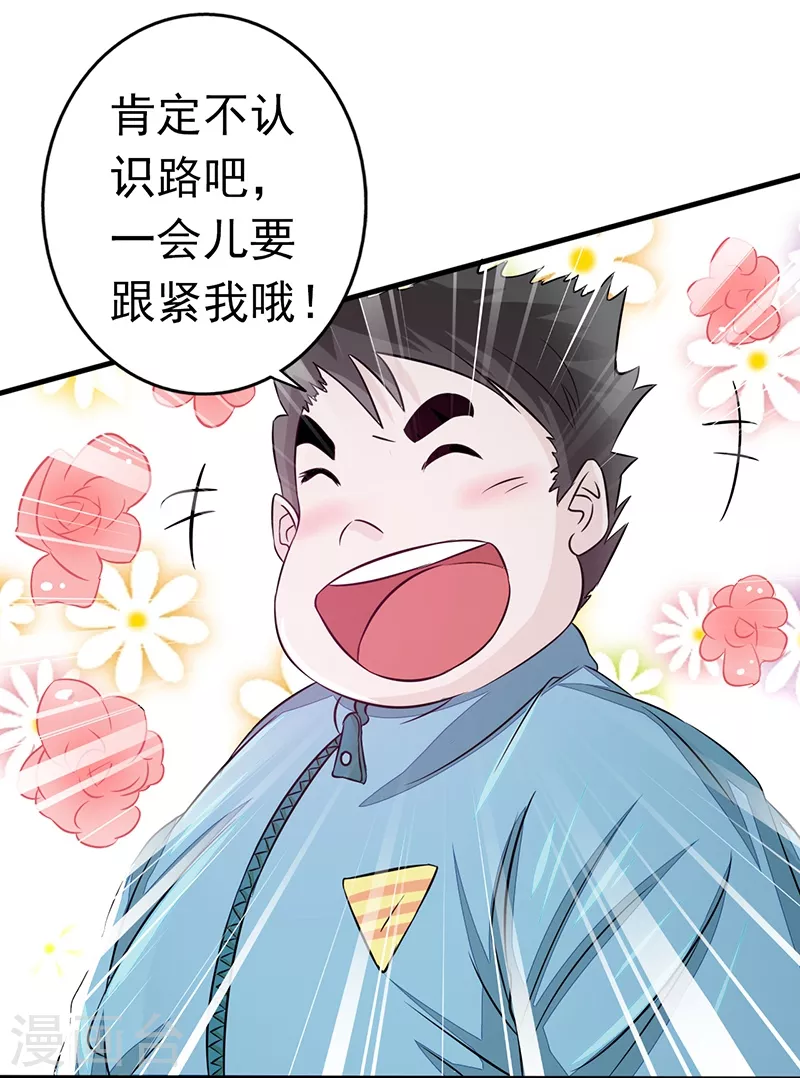 第77话 云涌 第14页