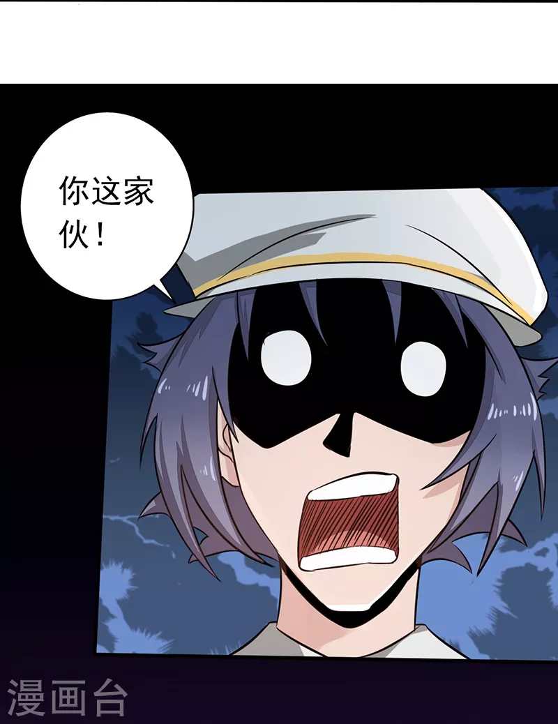 第77话 云涌 第15页