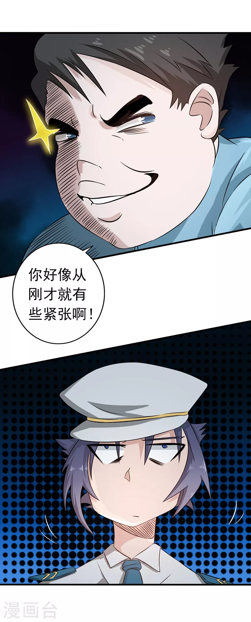 第77话 云涌 第17页