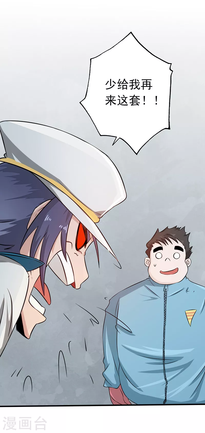 第77话 云涌 第18页