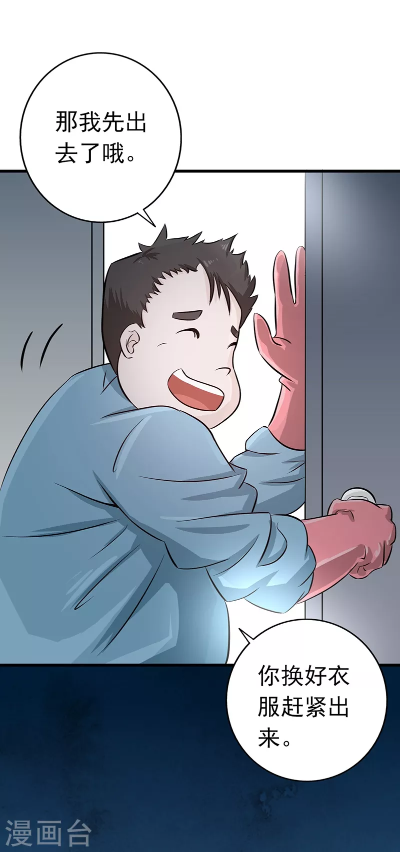 第77话 云涌 第20页