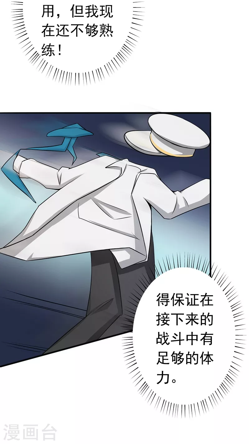 第77话 云涌 第22页