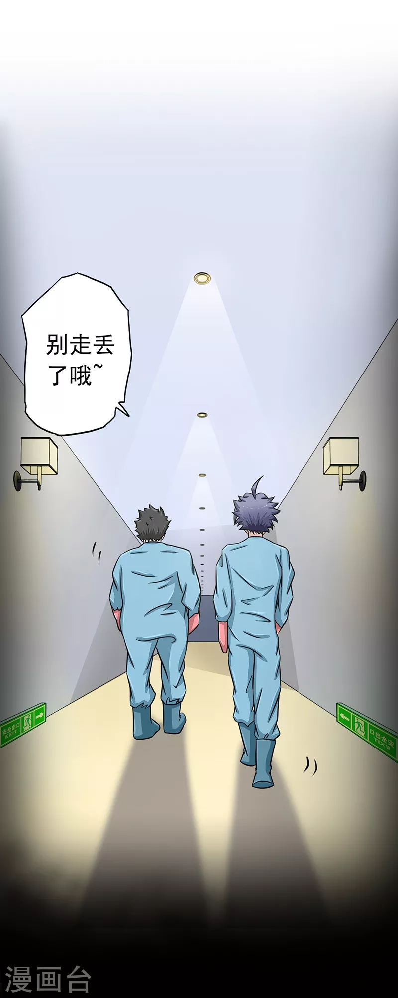 第77话 云涌 第26页