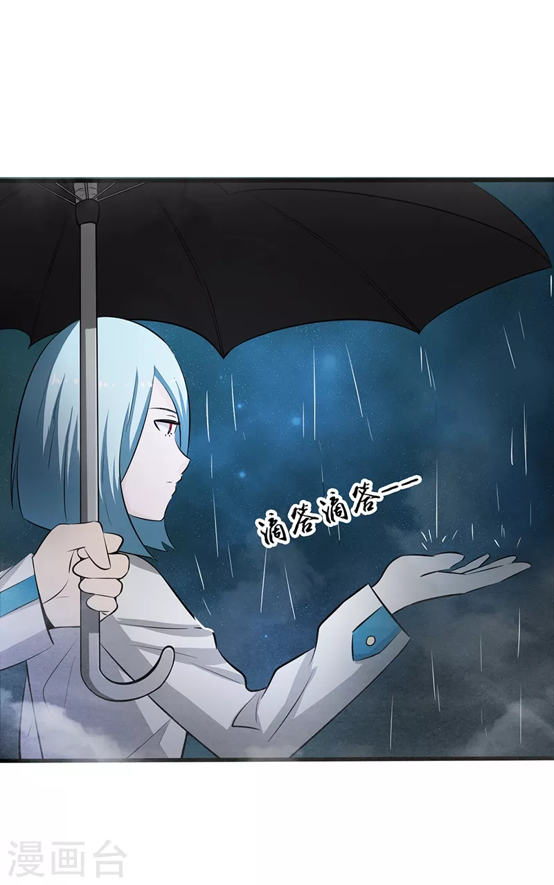 第77话 云涌 第28页
