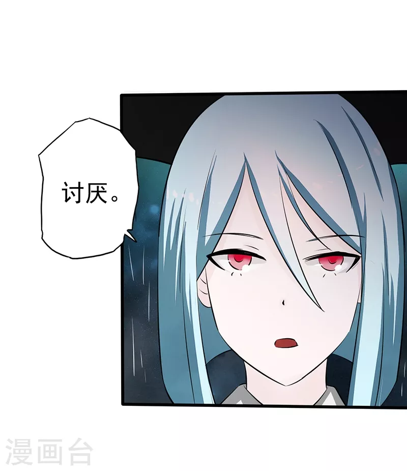 第77话 云涌 第29页