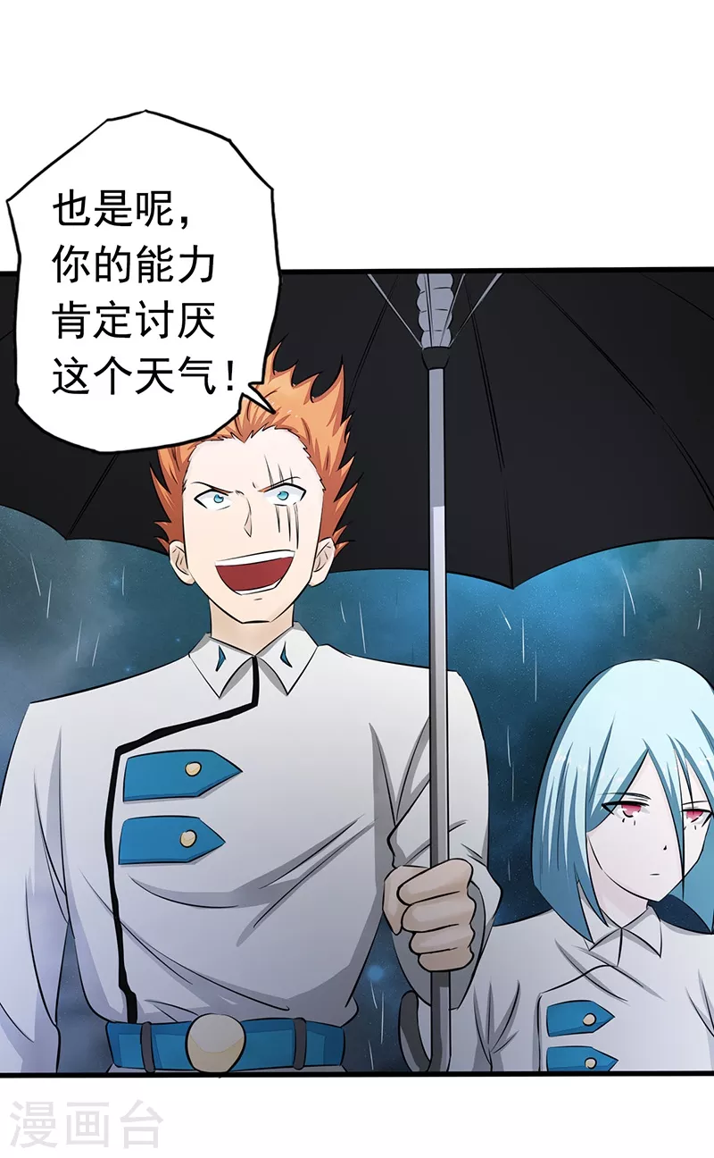 第77话 云涌 第30页