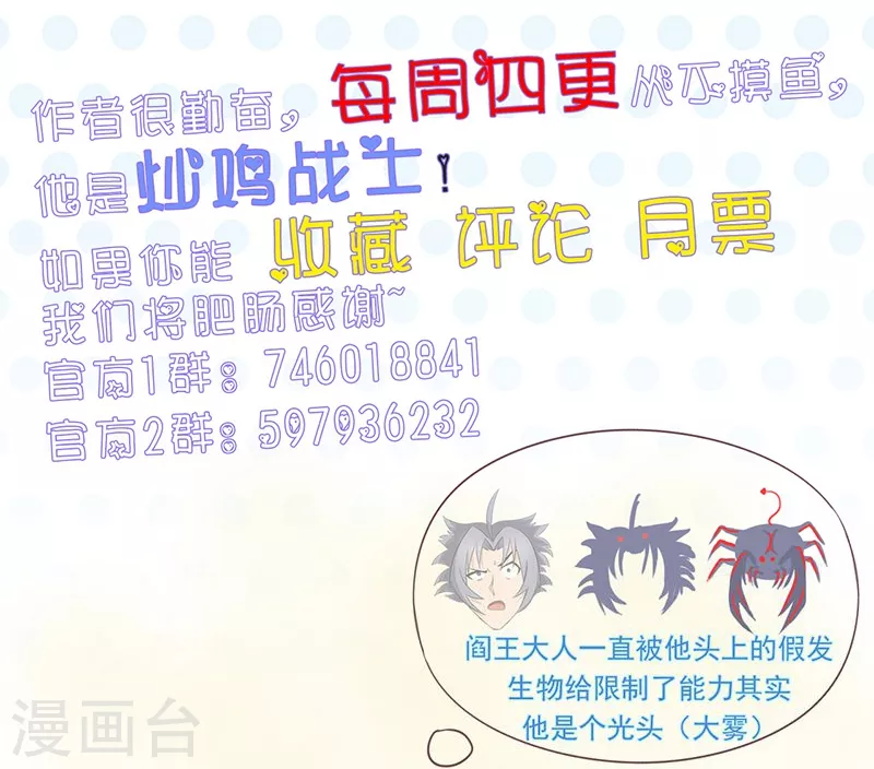 第77话 云涌 第35页