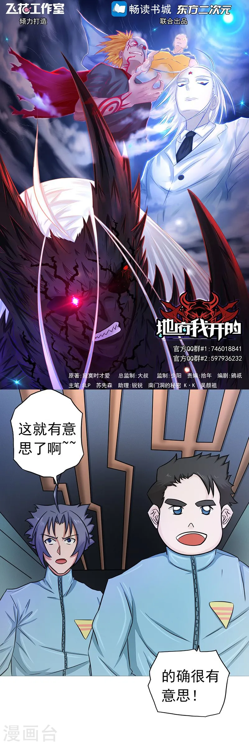 第79话 激流 第1页