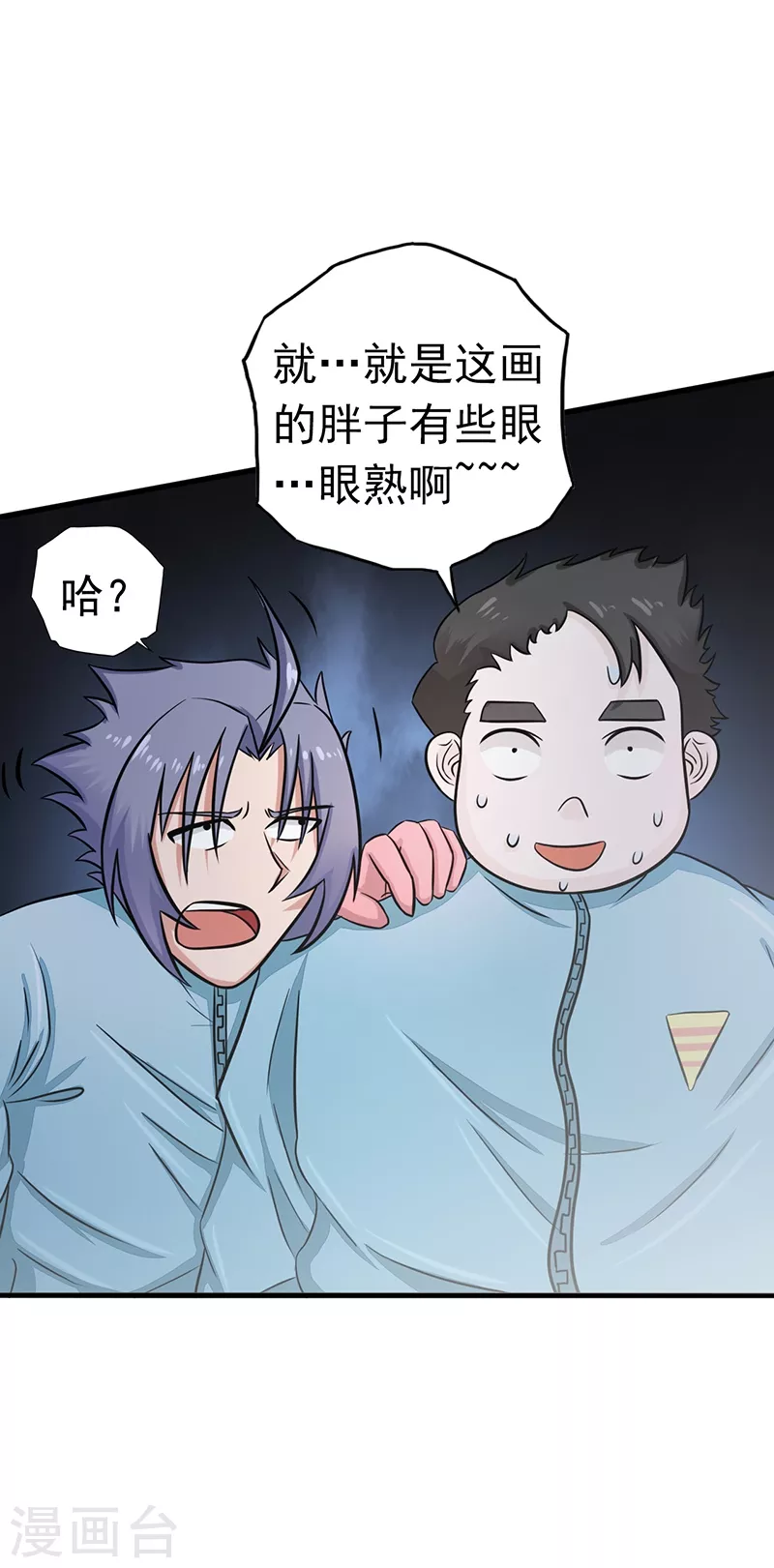 第79话 激流 第4页