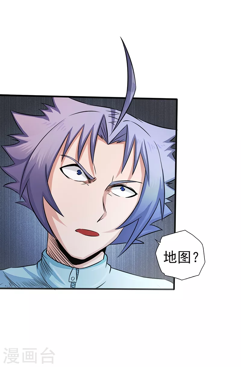 第79话 激流 第7页