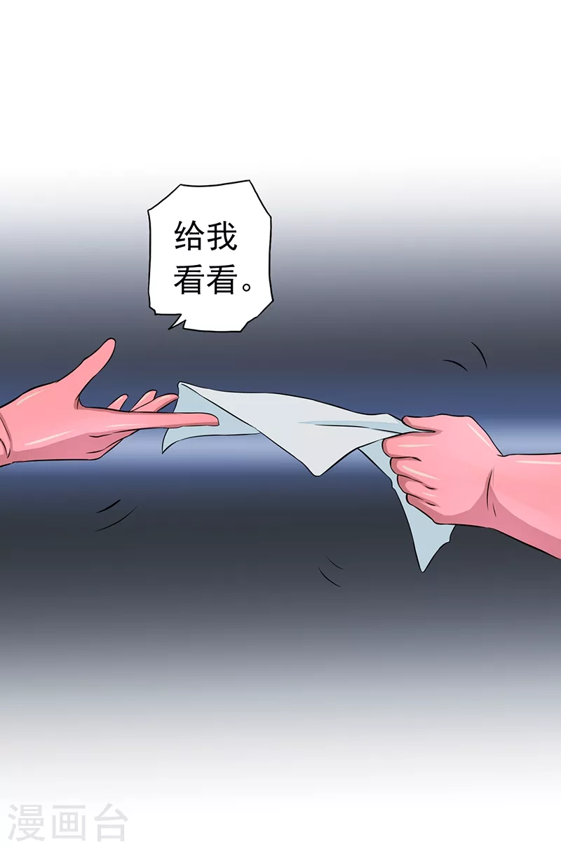第79话 激流 第8页