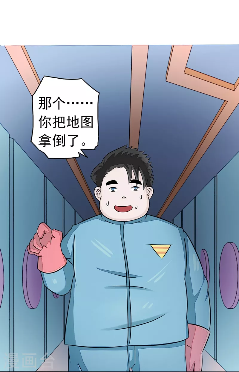 第79话 激流 第11页
