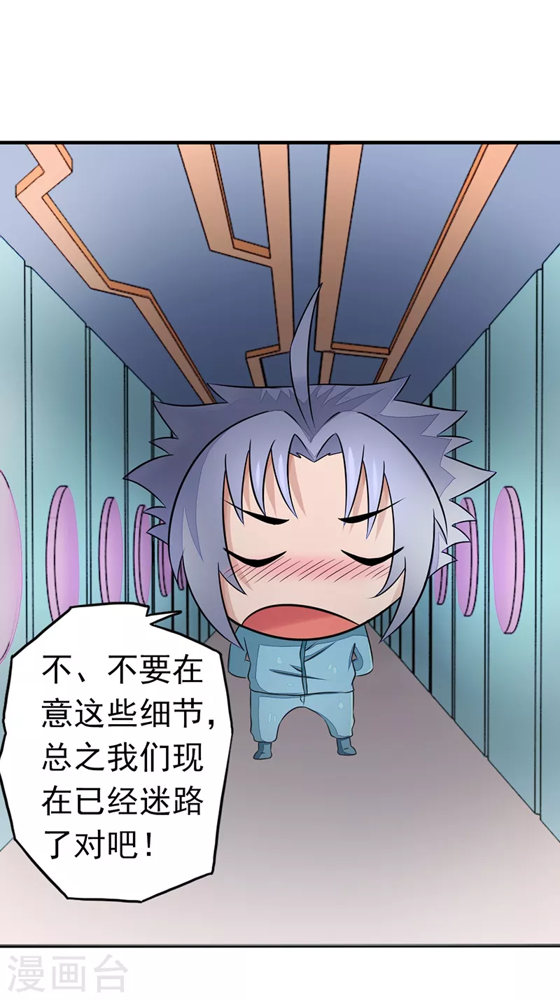 第79话 激流 第13页