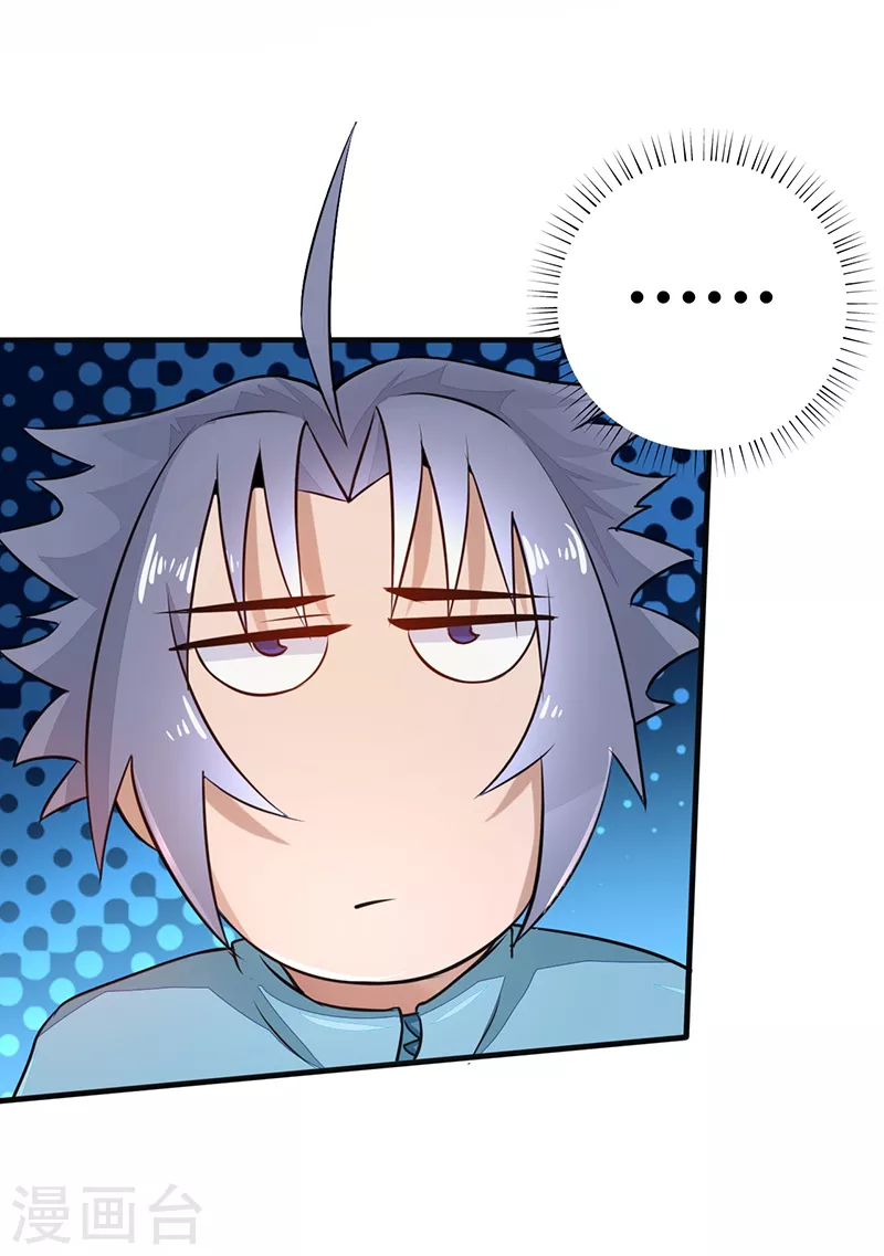 第79话 激流 第15页