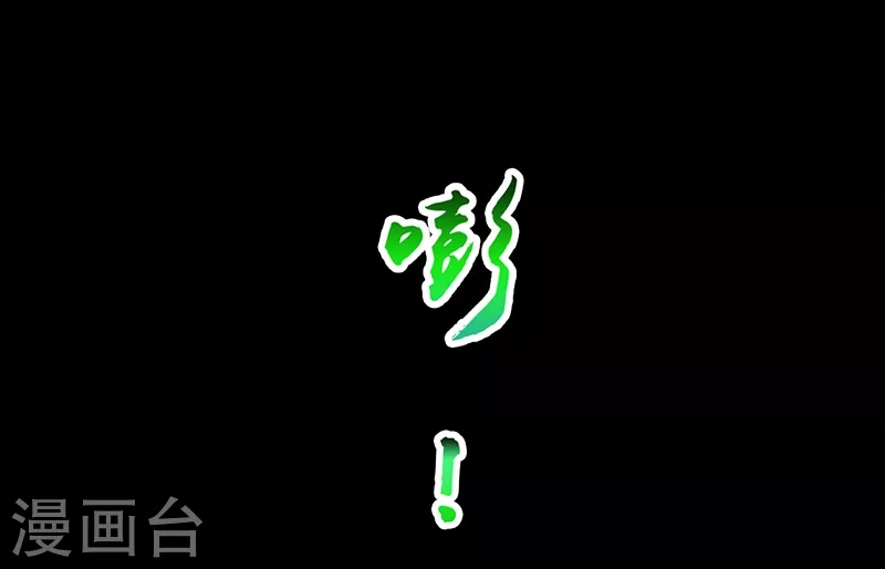 第79话 激流 第19页
