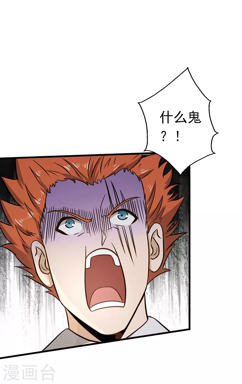 第79话 激流 第21页
