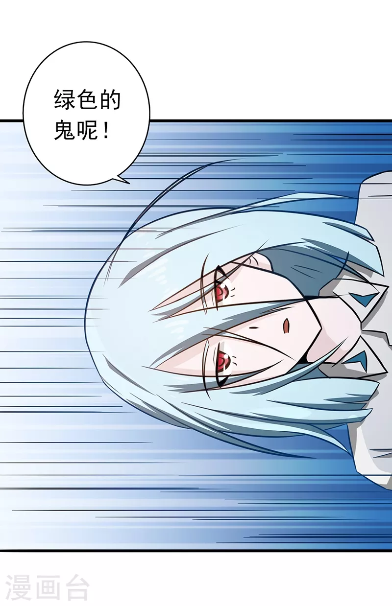第79话 激流 第22页