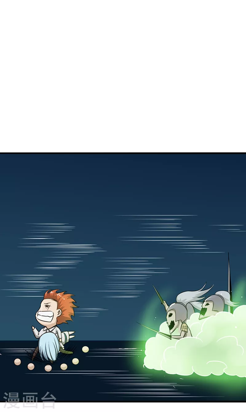 第79话 激流 第25页
