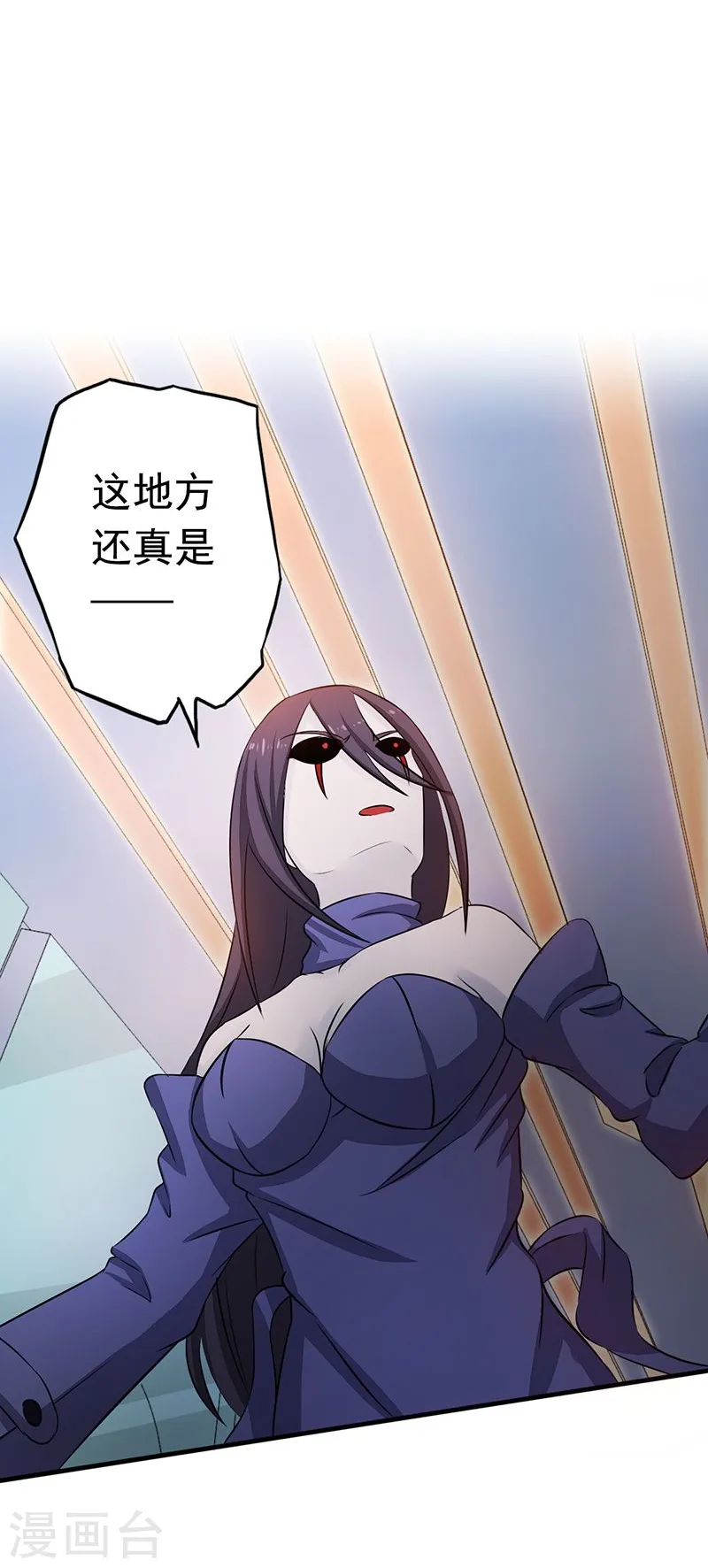 第79话 激流 第31页