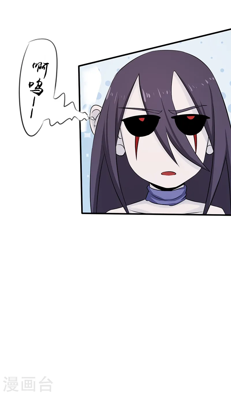 第79话 激流 第32页