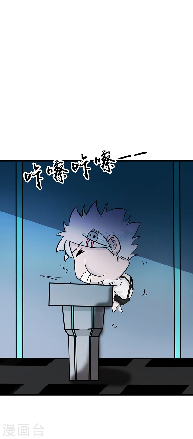 第79话 激流 第33页