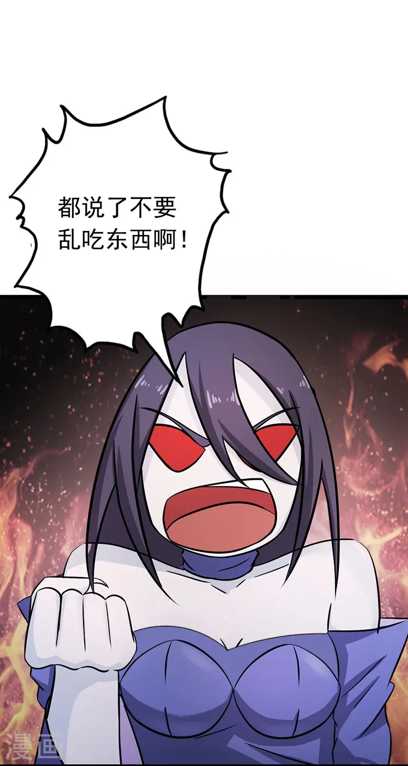 第79话 激流 第34页