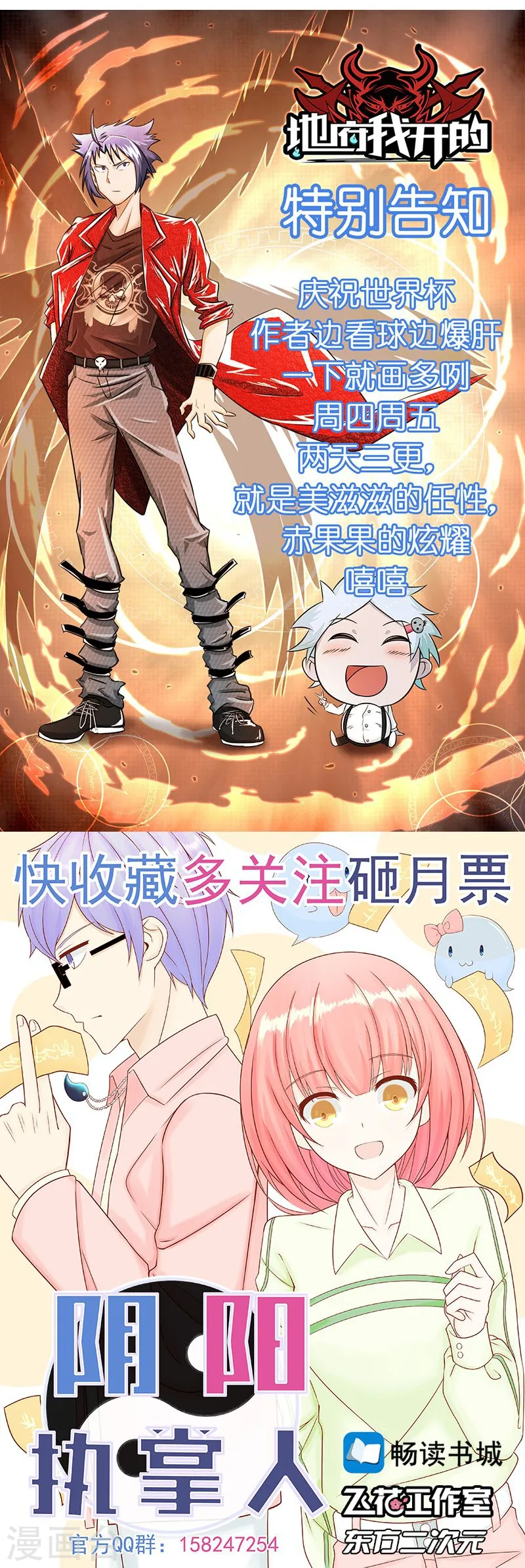 第79话 激流 第41页